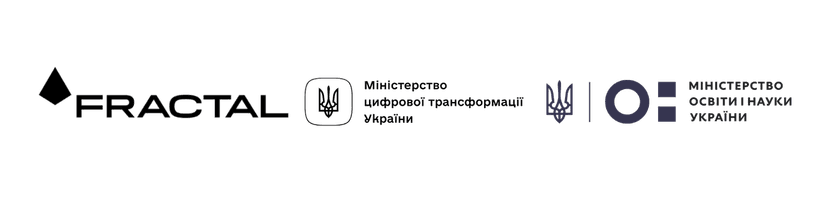 FRACTAL · Міністерство цифрової трансформації України · Міністерство освіти і науки України